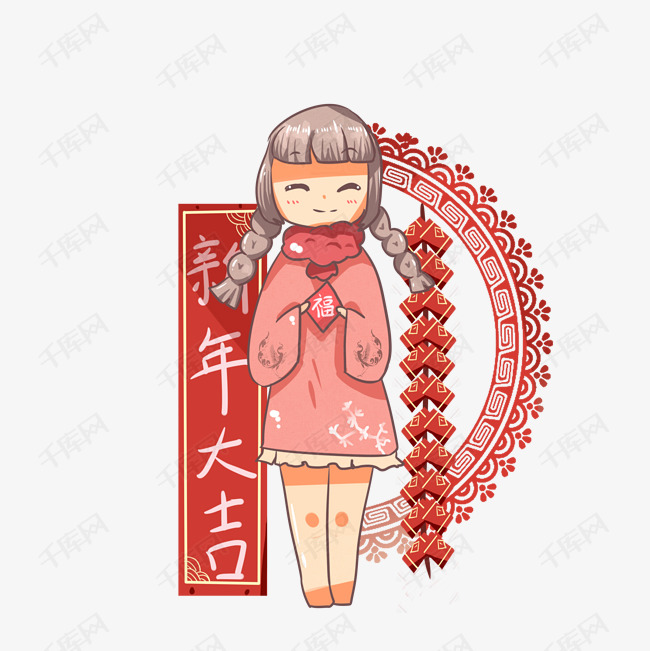 新年大吉手绘拜年插画素材图片免费下载_高清psd_千库