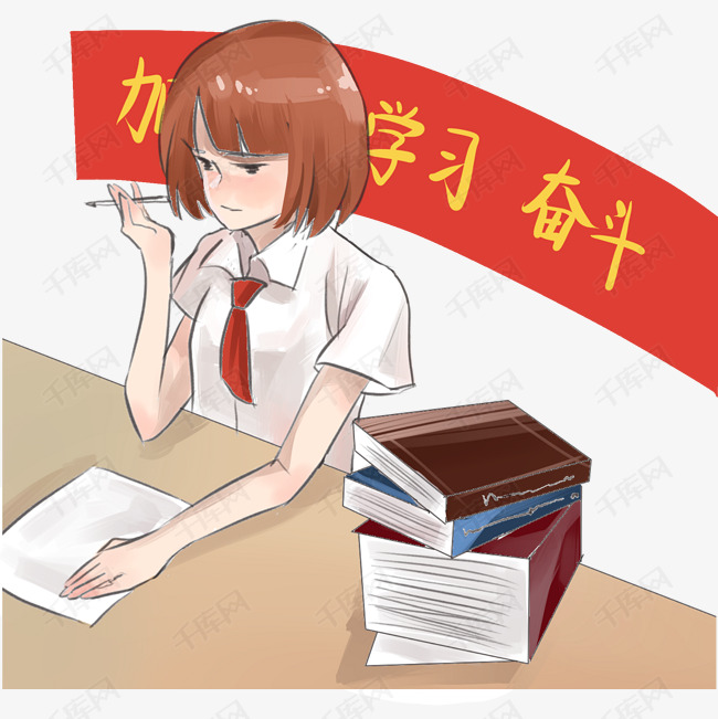 备战考试的可爱卡通美女插画
