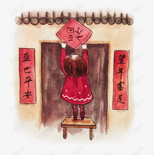 福到了贴对联手绘卡通人物png素材