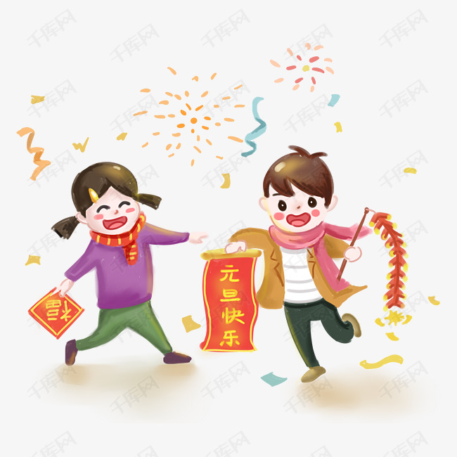 元旦快乐庆祝手绘插画