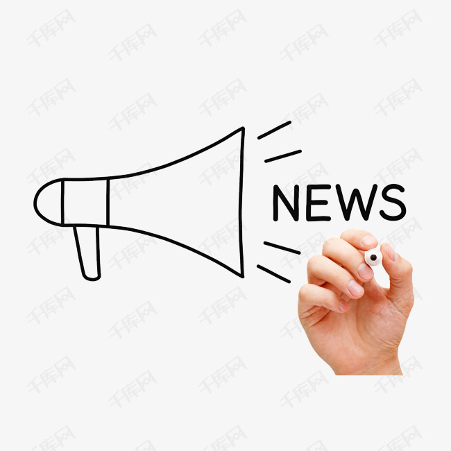 小喇叭广播新闻公告通知