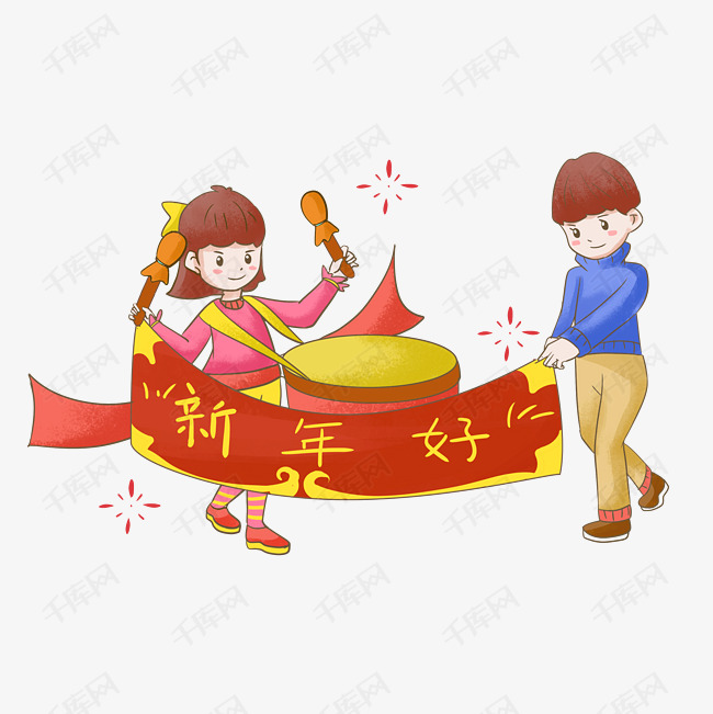 新年新年好手绘插画