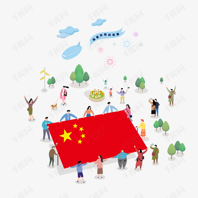 2.5d卡通插画风我爱祖国