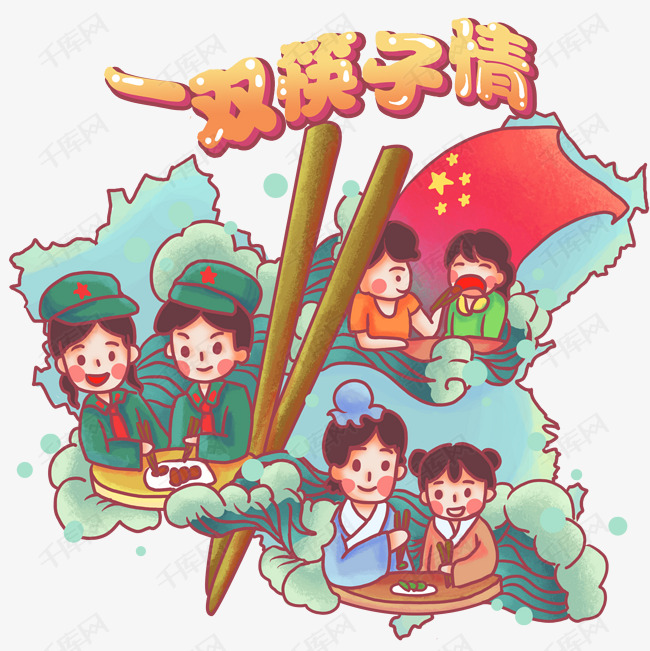 爱国情怀祖国强大