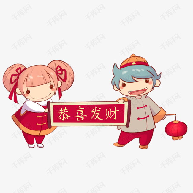 卡通手绘水彩恭喜发财卷轴