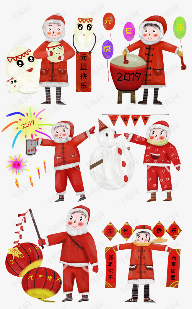 元旦手绘合集插画