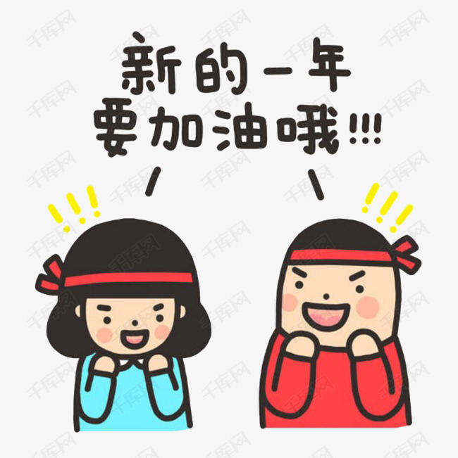 2019金猪年新年加油免扣png