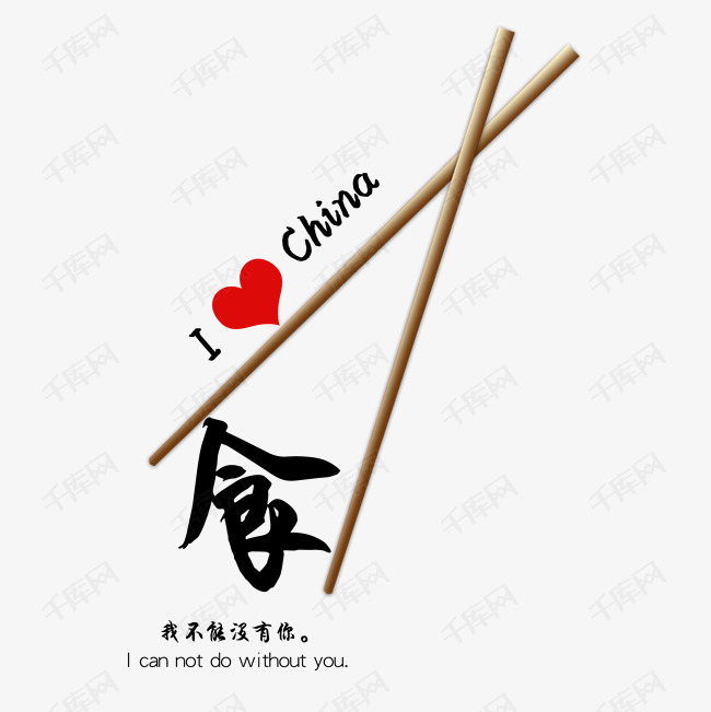 筷子手绘卡通筷子中国