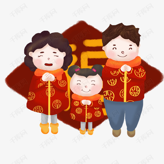 一家三口拜年过新年2019新春素材图片免费下载_高清