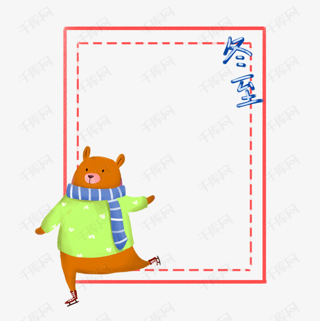 卡通冬天可爱动物边框