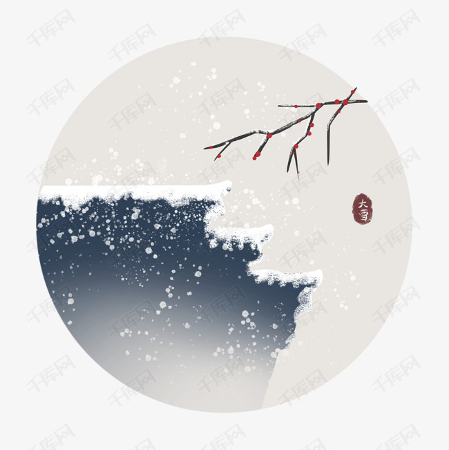 大雪蓝色手绘插画大雪节气城墙复古PNG
