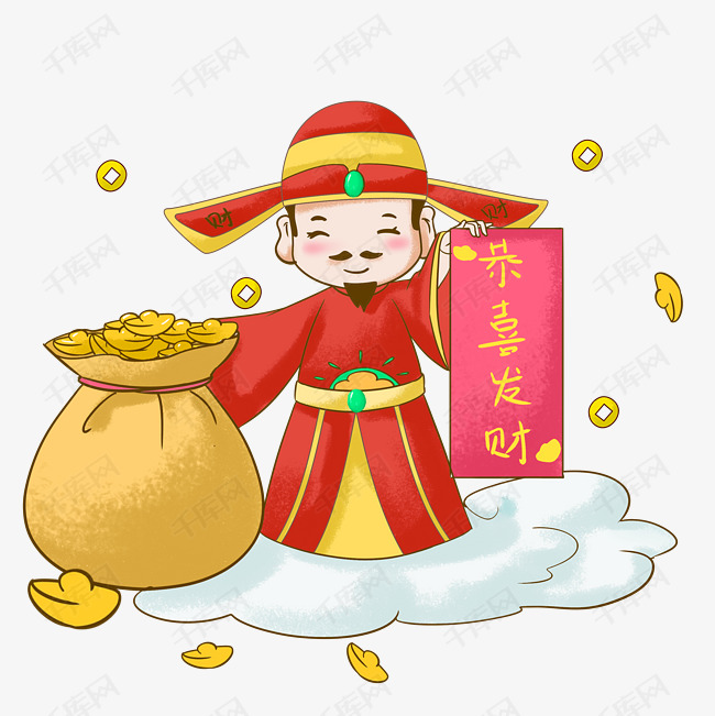 新年财神恭喜发财