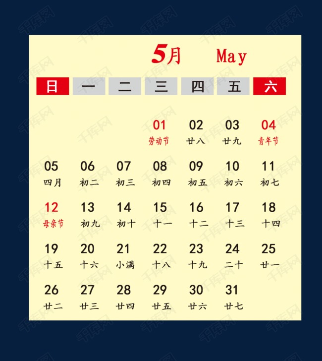 灰黑色2019年5月份日历