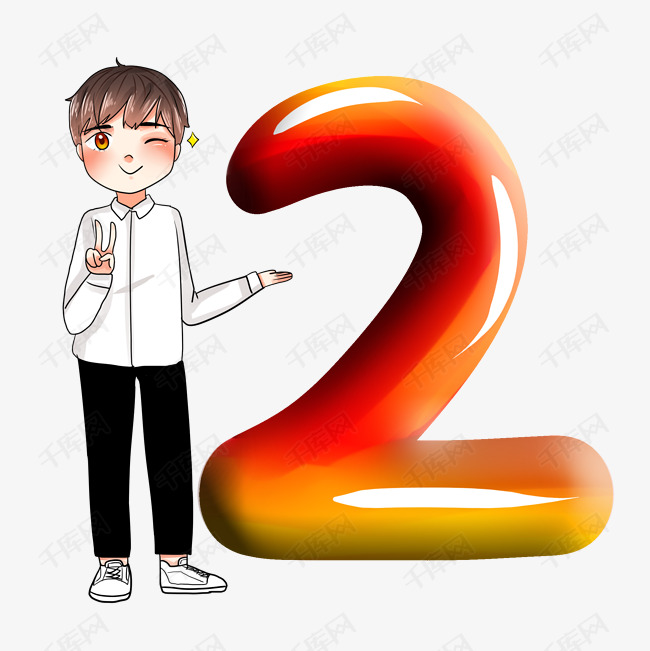 创意数字2倒计时跨年节日新年手绘卡通男生人物