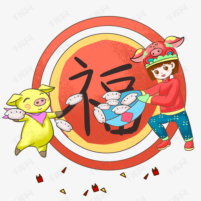新年送福手绘插画的素材免抠2019恭喜发财招财进宝新年快乐新春大吉