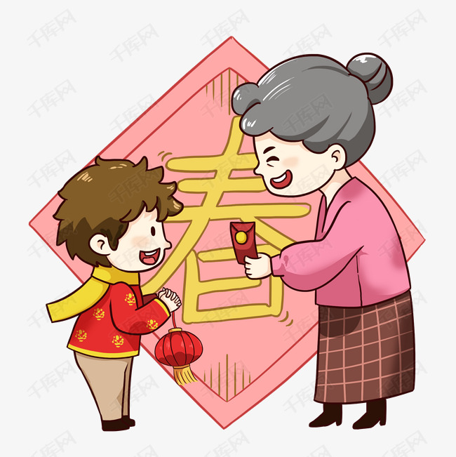 新年拜年红包插画的素材免抠新年拜年红包春节节日传统