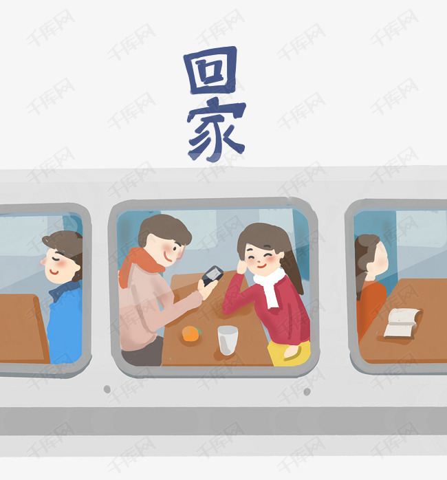 春节回家过年插画