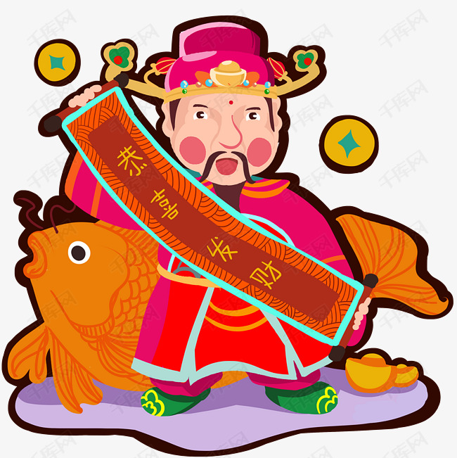 财神手绘卡通人物png素材
