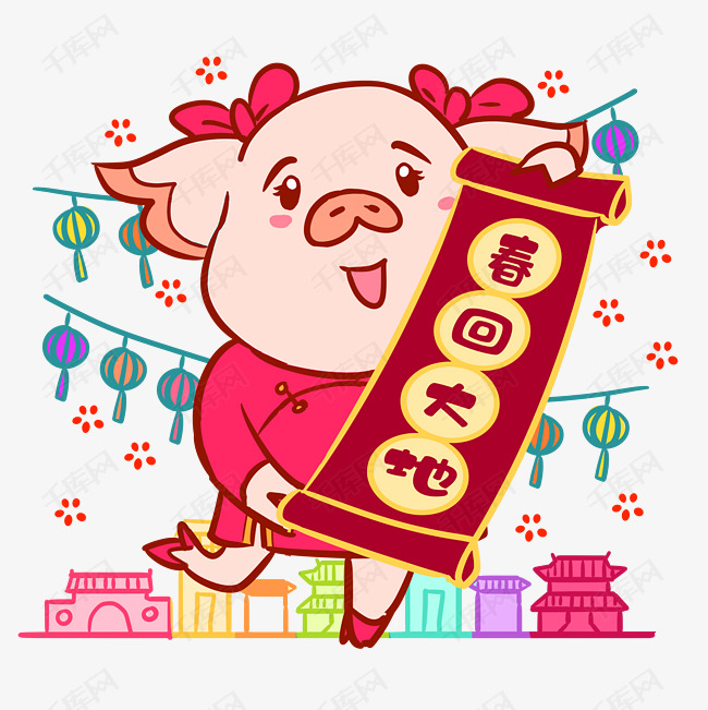 可爱新年猪手绘卡通人物png素材