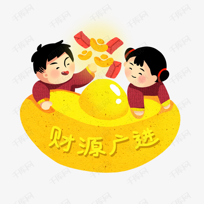 手绘新年财源广进