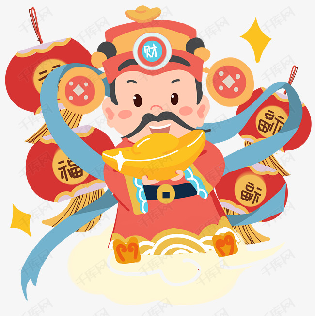 新年财神手绘卡通人物png素材