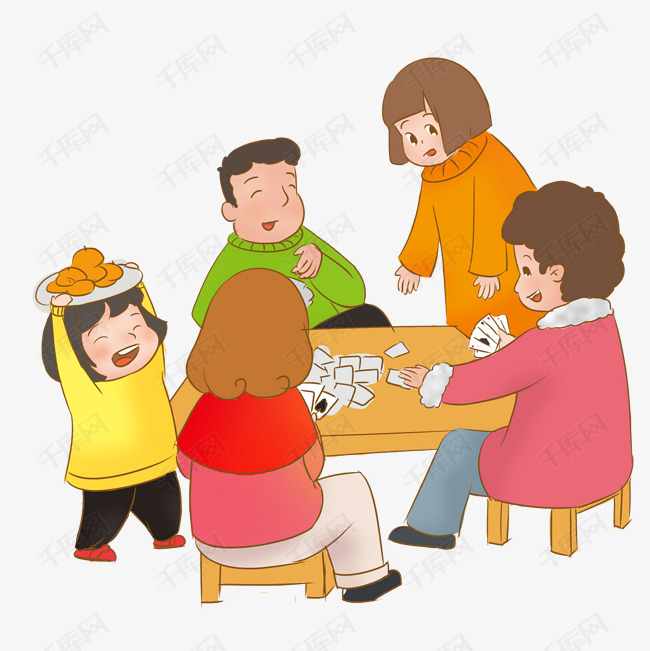 新年亲友聚会打牌