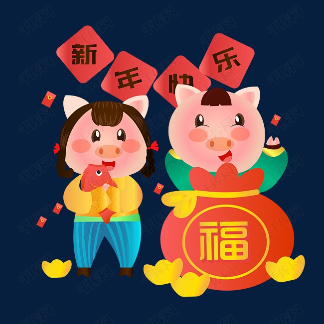 猪年卡通手绘送福气