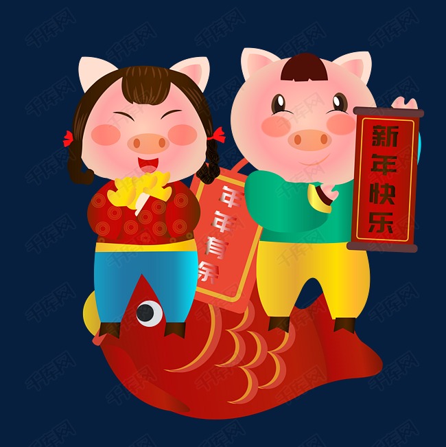 猪年卡通手绘新年快乐