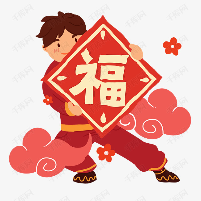 新年手拿福字的小孩