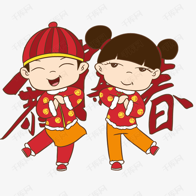 新年拜新年人物插画