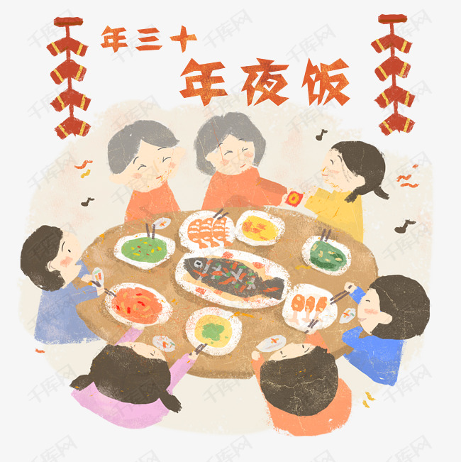 春节习俗年三十团年饭年夜饭合家欢农历腊月png