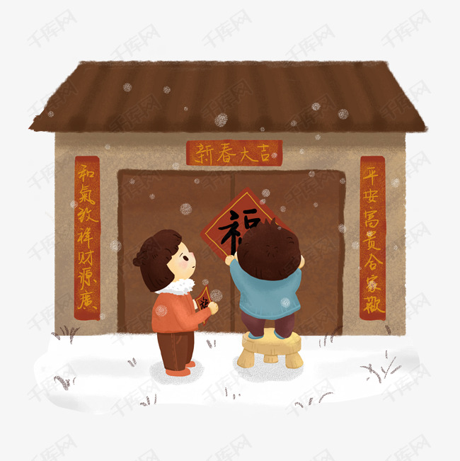新年场景贴对联插画