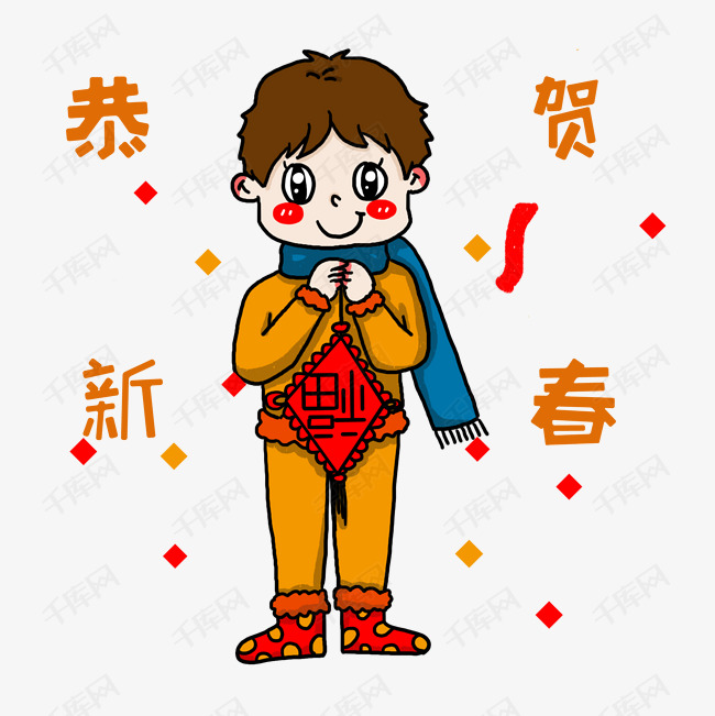 免抠手绘新年插画红色的福字红色的袜子蓝色的围脖黄色的衣服卡通插画