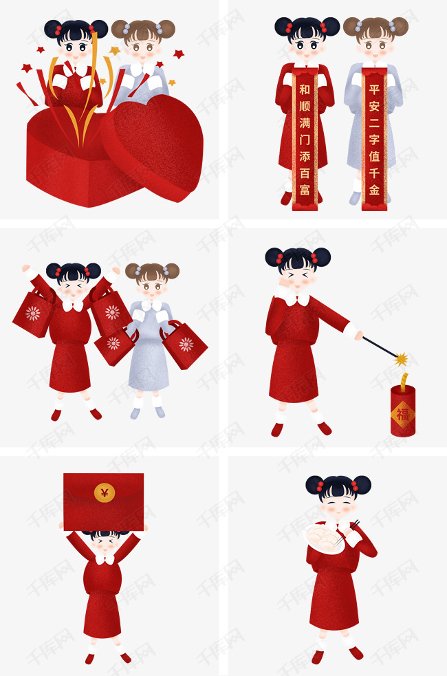 新年年货娃娃卡通手绘插画素材图片免费下载_高清psd