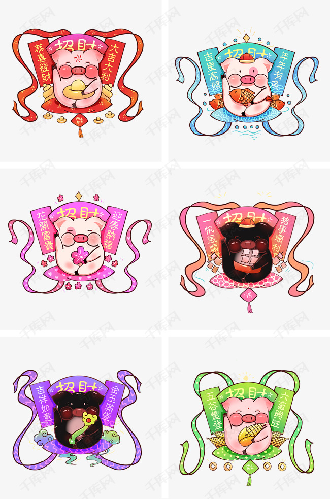 2019红色喜庆招财猪吉祥如意恭喜发财拜年卡通手绘