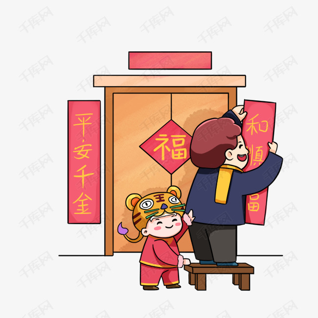 卡通手绘春节贴对联的人物