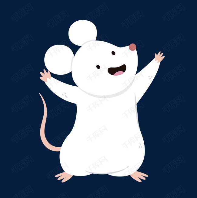 矢量图的素材免抠卡通老鼠可爱老鼠矢量图背景装饰白色老鼠卡通动物
