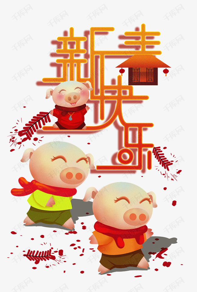 2019新春放鞭炮新春快乐萌猪