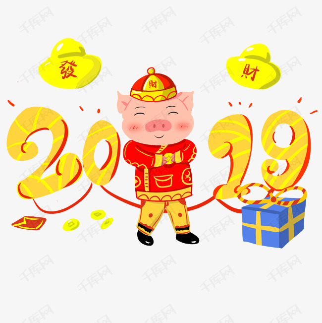 2019年数字金猪拜新年恭喜发财