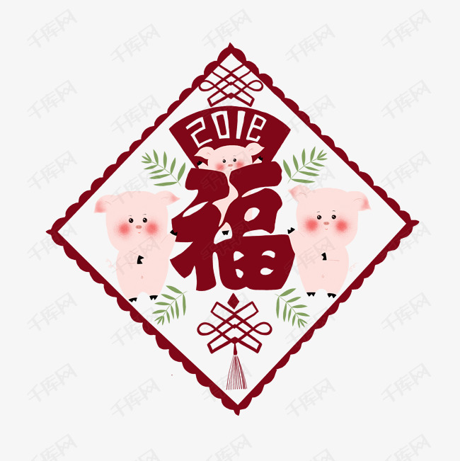 2019年新年红色系福字小猪送祝福中国结卡通手绘素材