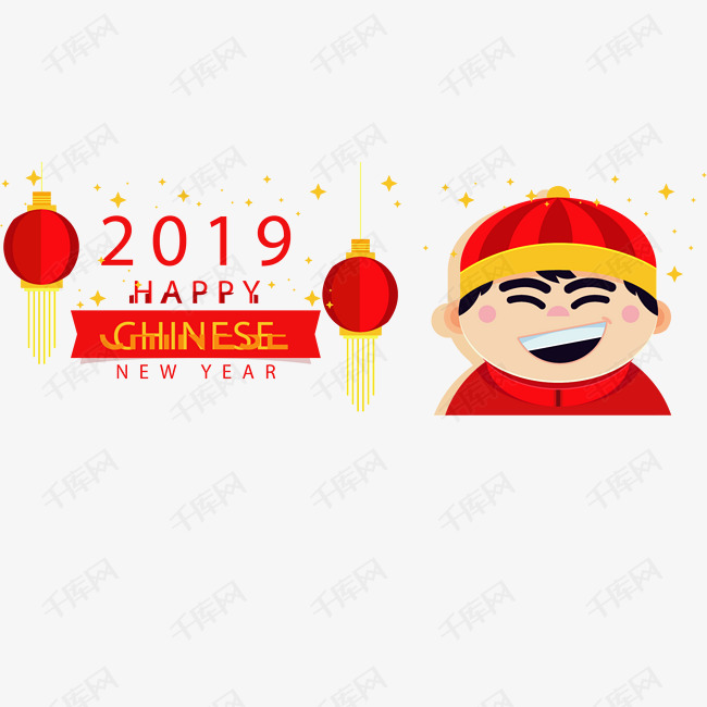 可爱男孩新年春节的素材免抠矢量png春节2019春节2019除夕新年快乐