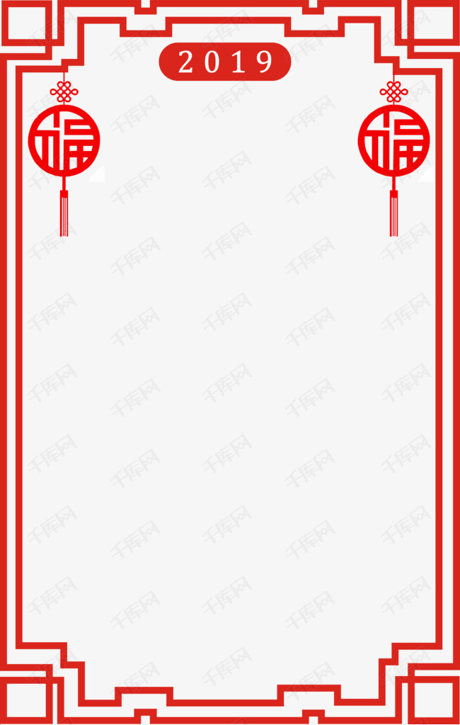 手绘新年回字纹边框