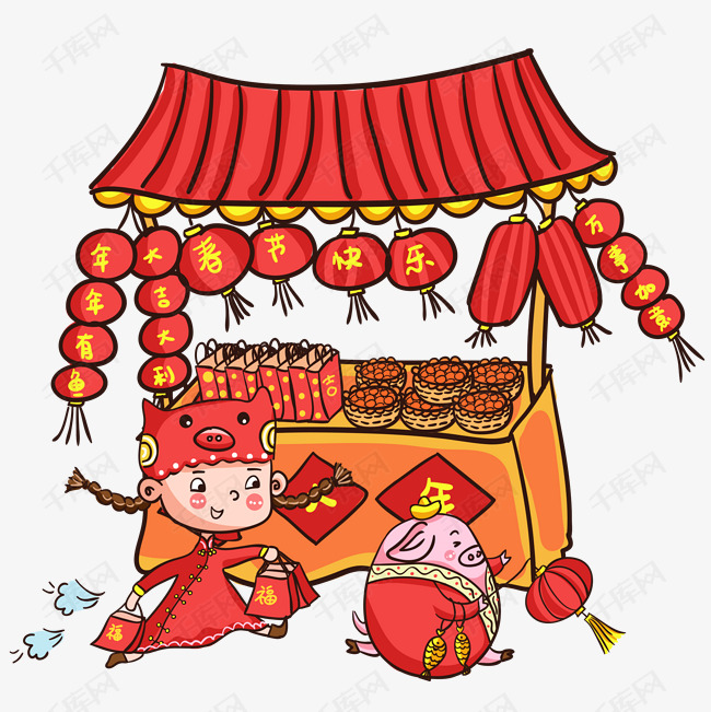 春节年俗办年货卡通png