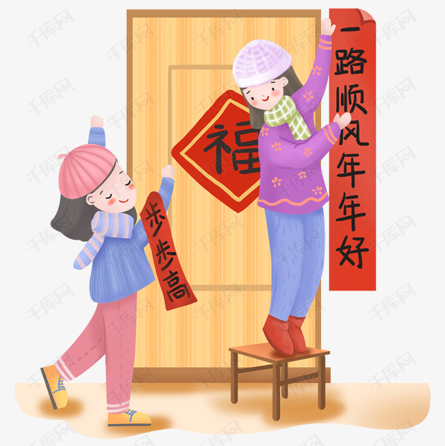 手绘春节贴对联的场景