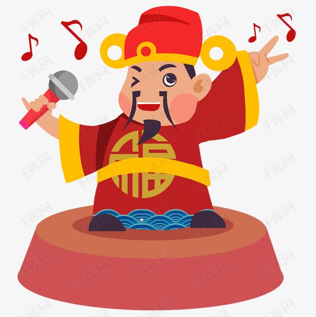 2019新年春节在唱歌的财神潮流免抠图