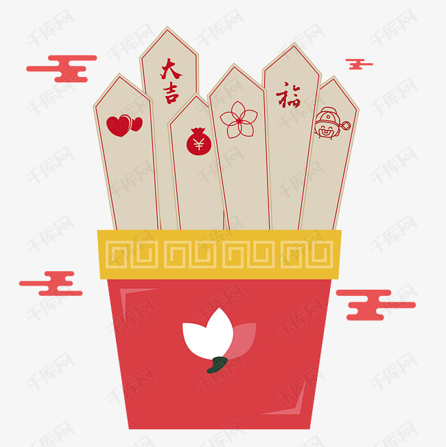 桃花运签文新年抽签活动矢量手绘可爱风素材图片免费
