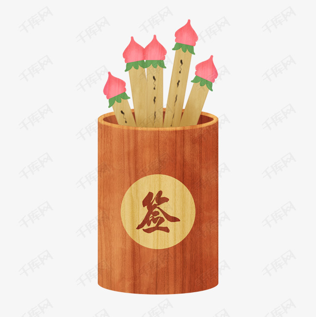 手绘新年抽签许愿的素材免抠免费下载心诚则灵抽签筒手绘抽签新年