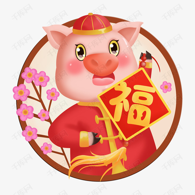 2019春节喜庆红色卡通猪猪拿福字赏梅花