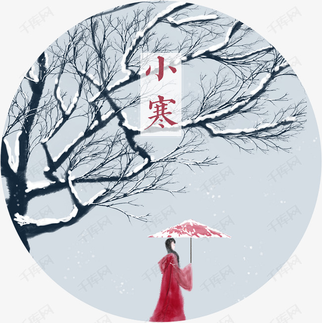 二十四节气小寒中国风免扣png