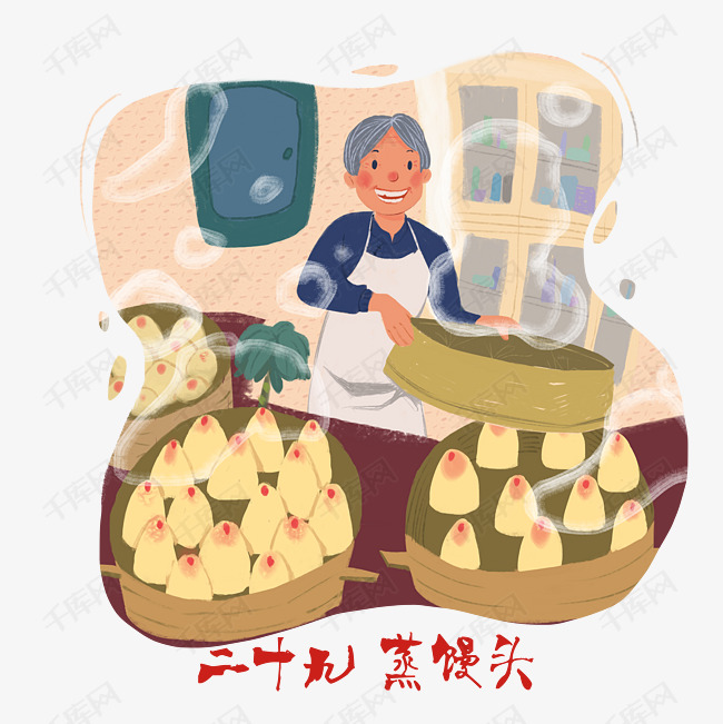 春节新年蒸馒头丰盛美味年俗png新春过年